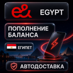 Etisalat Египет | Пополнение баланса | Автодоставка