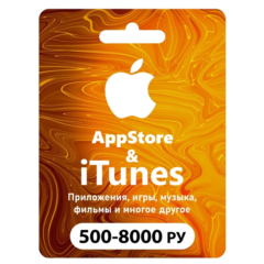 ПОДАРОЧНАЯ КАРТА APPLE ITUNES 500-8000 RU