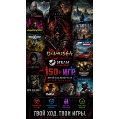 Onimusha Steam Offline 150+ игр | Без Guard | Onimusha, Cyberpunk, Witcher 3