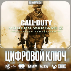 🔑 Call of Duty: WWII Gold Edition • XBOX • КЛЮЧ