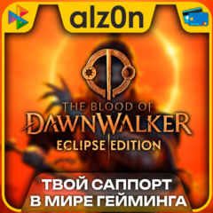 🟥The Blood of Dawnwalker - Eclipse Edition・STEAM・ГАРАНТИЯ