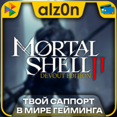 🟥Mortal Shell II - Devout・STEAM・ГАРАНТИЯ