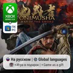Onimusha: Way of the Sword | Xbox Series S/X / ПК