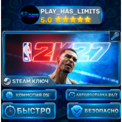 🔑NBA 2K27 КЛЮЧ STEAM СНГ+РФ