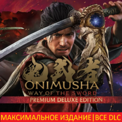 Onimusha: WotS - Premium Deluxe Edition | ВСЕ DLC | STEAM | ПК