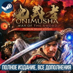 ONIMUSHA: WAY OF THE SWORD PREMIUM DELUXE | ВСЕ ДОПОЛНЕНИЯ И БОНУСЫ | STEAM | ДЛЯ ПК