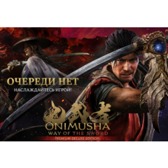 💻 Onimusha: Way of the Sword БЕЗ ОЧЕРЕДИ, ИГРАЙТЕ ЗДЕСЬ И СЕЙЧАС 💻