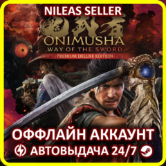 Onimusha: Way of the Sword Premium Deluxe Edition + ПОДАРОК | Steam | Оффлайн