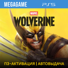 Marvel’s Wolverine - Росомаха (PS5/RUS) П3-Активация