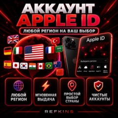 APPLE ID АККАУНТ ТУРЦИЯ США ИНДИЯ НИГЕРИЯ КАЗАХСТАН РОССИЯ АМЕРИКА АНГЛИЯ АМЕРИКАНСКИ