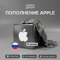 App Store & iTunes РФ Моментальный код пополнения от 500 РУБЛЕЙ