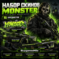 НАБОР MONSTER ENERGY BUNDLE COD: MODERN WARFARE 4 GLOBAL