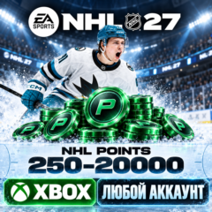 🔥 NHL 27 — NHL POINTS (ОЧКИ) 250 - 20000✅ XBOX