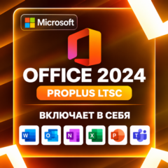Электронный ключ Microsoft Office Professional Plus 2024 LTSC