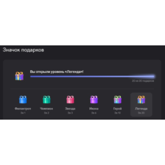 🎁DISCORD ЗНАЧОК ПОДАРКА ПРОФИЛЯ