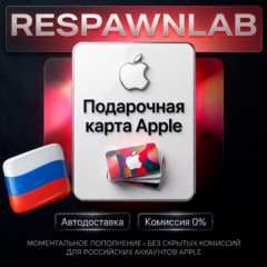24/7 Подарочная карта Apple Россия | 500-9000 РУБЛЕЙ | GIFT CARD APP STORE RU