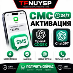 [24/7] СМС Активация OpenAI CODEX / ChatGPT | МОМЕНТАЛЬНО