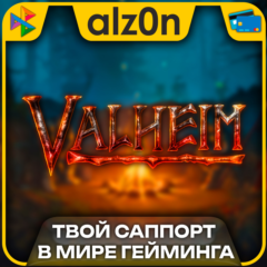 🟥Valheim・STEAM・ГАРАНТИЯ