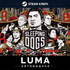 SLEEPING DOGS DEFINITIVE  STEAM МИР КЛЮЧ