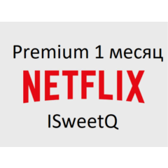 Netflix Premium 4K UHD — 1 месяц | Доступ из РФ | Готовая подписка