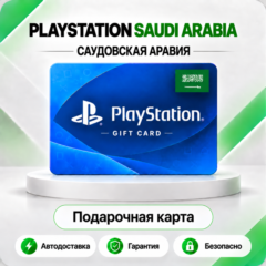 🟦 [АВТО 24\7] КАРТА PLAYSTATION NETWORK PSN 10-200 USD✦САУДОВСКАЯ АРАВИЯ🔑КОД АВТО