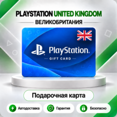 🟦 [АВТО 24\7] КАРТА PLAYSTATION NETWORK PSN 10-200 GBP✦ВЕЛИКОБРИТАНИЯ🔑КОД АВТО