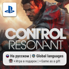 Control: Resonant (PS5) | П2-П3