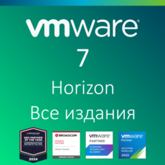 VMware Horizon 7 Все издания