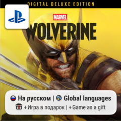 Marvel&acute;s Wolverine Digital Deluxe Edition (PS5) | П2-П3