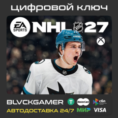 NHL 27 (XBOX) - Ключ