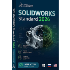 Автоматическая доставка | Серийный номер SOLIDWORKS 2026 Standard