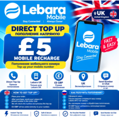 Lebara UK £5 Пополнение НАПРЯМУЮ | 5 GBP | Пополнение мобильного номера