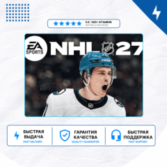 🎮 NHL 27 Deluxe Edition ✨ PS5 | П2/П3