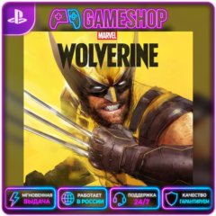 Marvel’s Wolverine PS5 | П2/П3