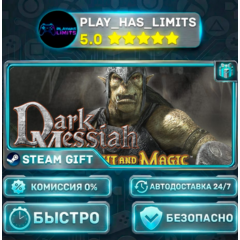 🎁Dark Messiah of Might & Magic *RU/BY/UA/СНГ Steam Auto