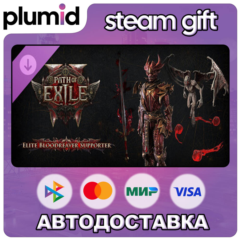 DLC Path of Exile 2 - Elite Bloodreaver Supporter Pack Steam Gift / Россия + МИР / АВ