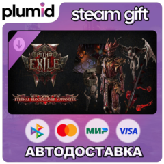 DLC Path of Exile 2 - Eternal Bloodreaver Supporter Pack Steam Gift / Россия + МИР / 