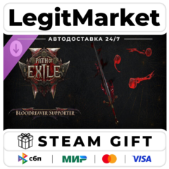 DLC Path of Exile 2 - Bloodreaver Supporter Pack / Steam АВТО / РУ + МИР