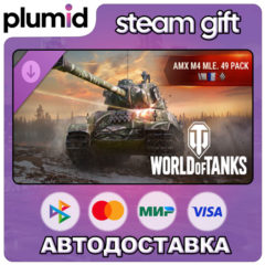 DLC World of Tanks — AMX M4 mle. 49 Pack (Tier VIII French Heavy Ta Steam Gift / Росс