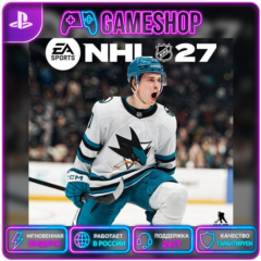 NHL 27 PS5 | П2/П3
