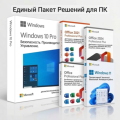 Windows 10/11 Pro Retail-ключ активации