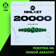 NHL® 27 - NHL POINTS 20000 Xbox | Любой аккаунт