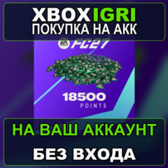 EA SPORTS FC™ 27 - FC Points Xbox — на ваш аккаунт, без входа, быстро