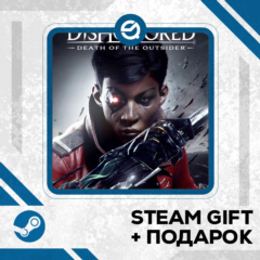 Dishonored®: Death of the Outsider™ • GLOBAL (БЕЗ RU)