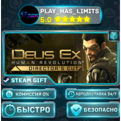 🎁Deus Ex: Human Revolution - Director&acute;s Cut *RU/BY/UA/СНГ Steam Auto