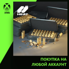World of Tanks: HEAT 10000 HEAT-COINS Xbox+PC | Любой аккаунт