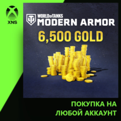 World of Tanks Modern Armor 5,100 (+ 1,400 bonus) Gold Xbox | Любой аккаунт