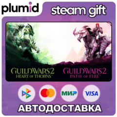 DLC Guild Wars 2 Heart of Thorns and Path of Fire Ex Steam Gift / Россия + МИР / АВТО