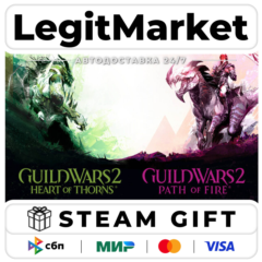 DLC Guild Wars 2 Heart of Thorns and Path of Fire Expansions / Steam АВТО / РУ + МИР