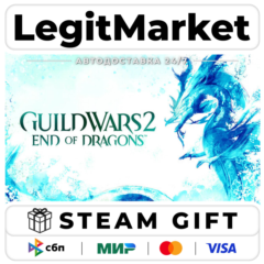 DLC Guild Wars 2 End of Dragons Expansion / Steam АВТО / РУ + МИР